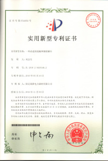 實用新型專利證書5